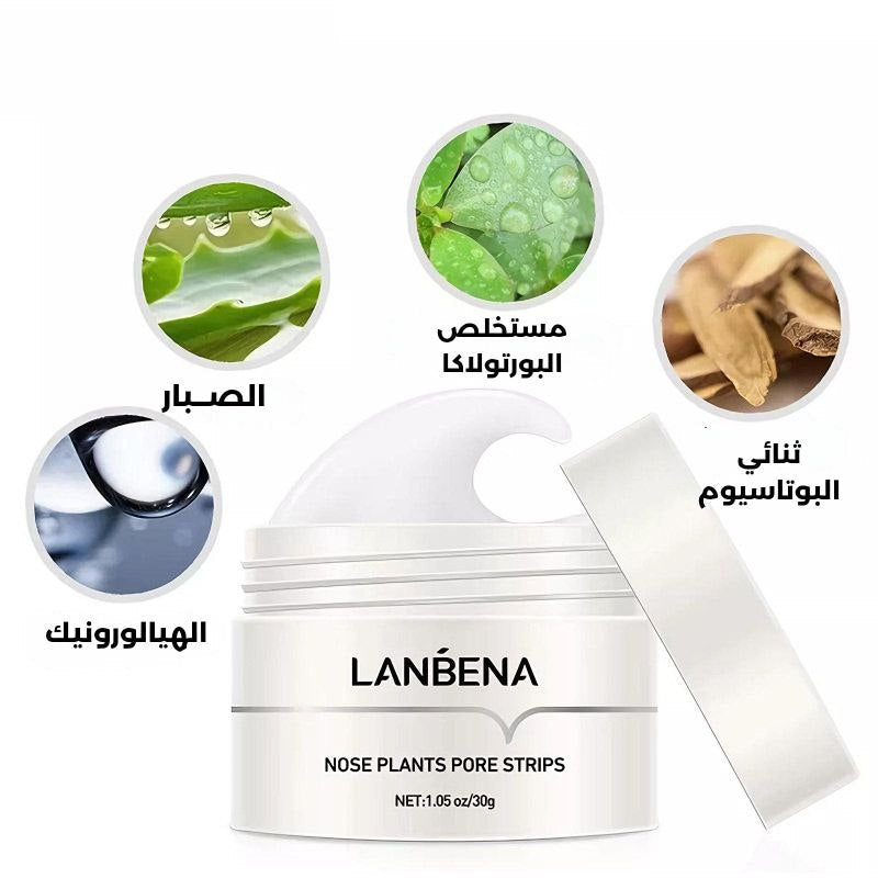 Bandelettes Purifiantes pour les Pores du Nez - Lanbena شرائط لانبينا لإزالة الرؤوس السوداء